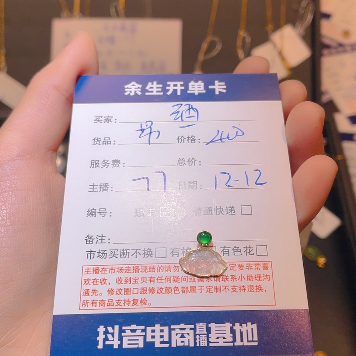 【闪购商品】翡翠吊坠18K金镶嵌