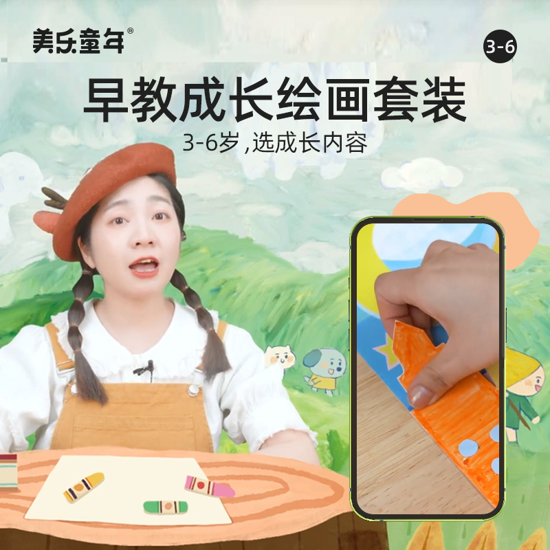 【1-6】早教绘画套装材料包内容物儿童创意美术（套装已含）