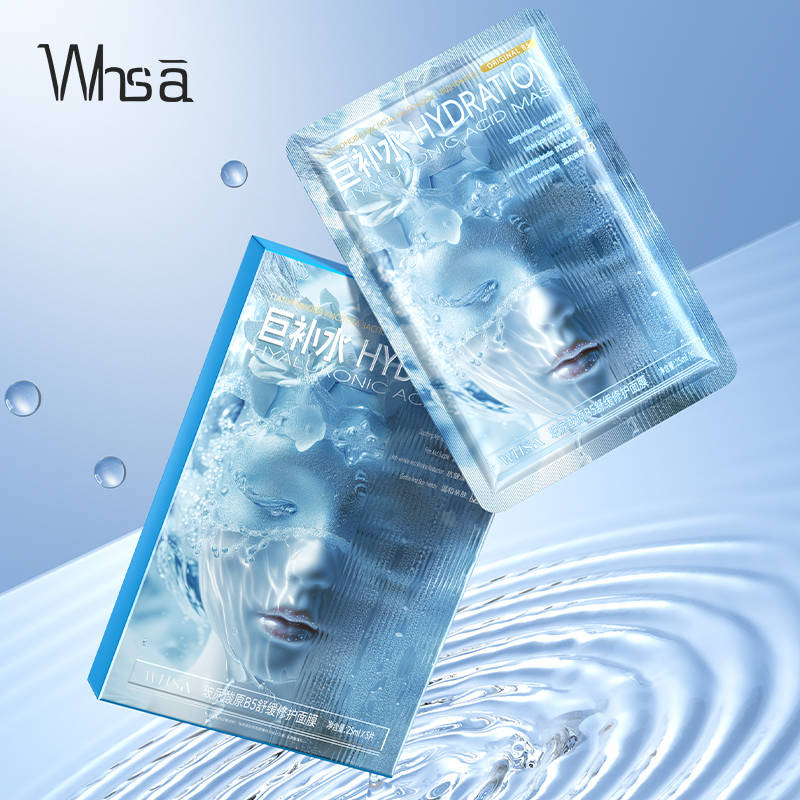 【三盒五盒的囤】Whsa玻尿酸原B5舒缓修护面膜滋润补水-hy