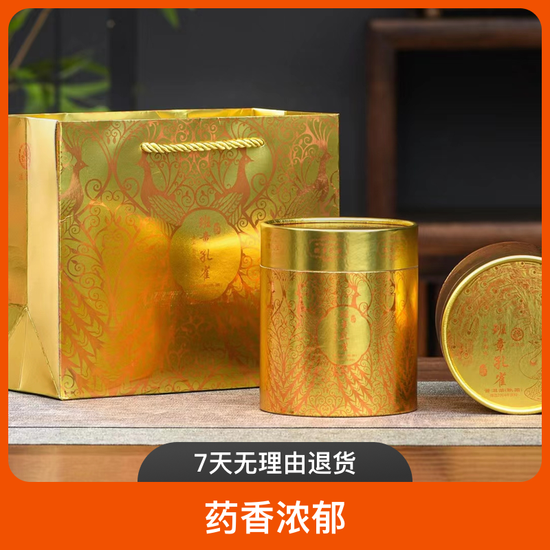 【安源茶行】2012年班章孔雀熟茶 散茶 （04年老料散茶）250g/罐