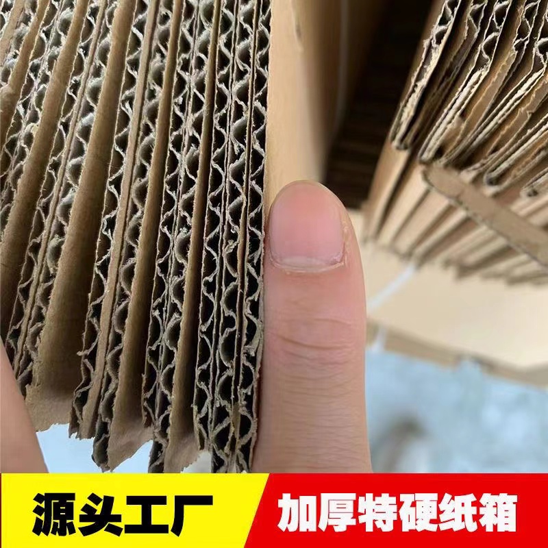 定制类纸箱91-120号对应编码下单