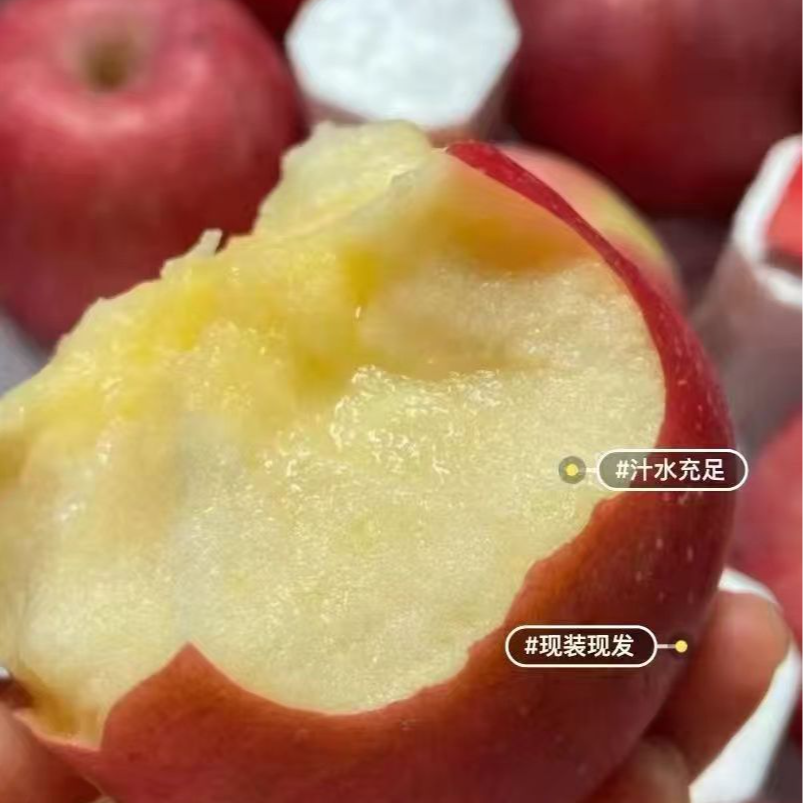 当季水果苹果香甜可口肉厚多汁电商盒发货