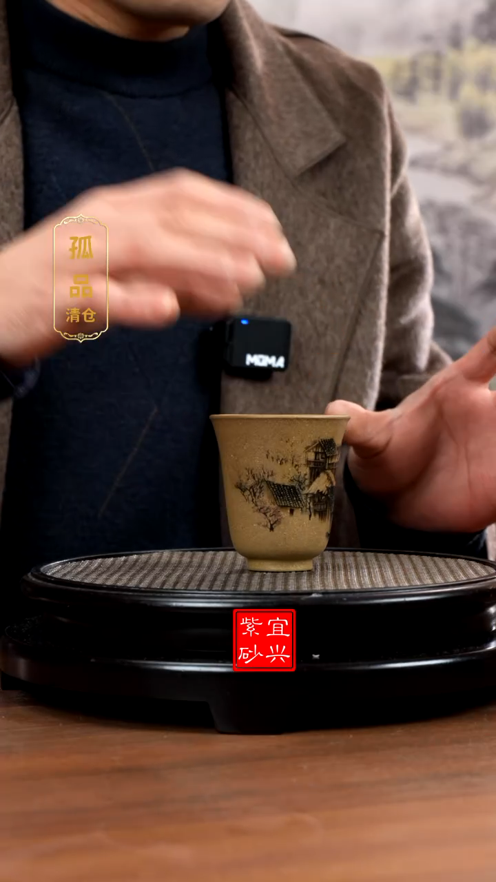 【闪购商品】紫砂紫砂闻香杯