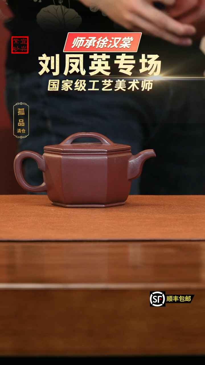 【闪购商品】紫砂茶壶《清》底槽清六方汉瓦