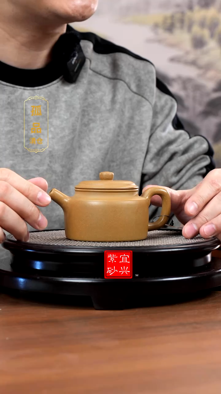 【闪购商品】紫砂茶壶西哥S1881黄段德钟