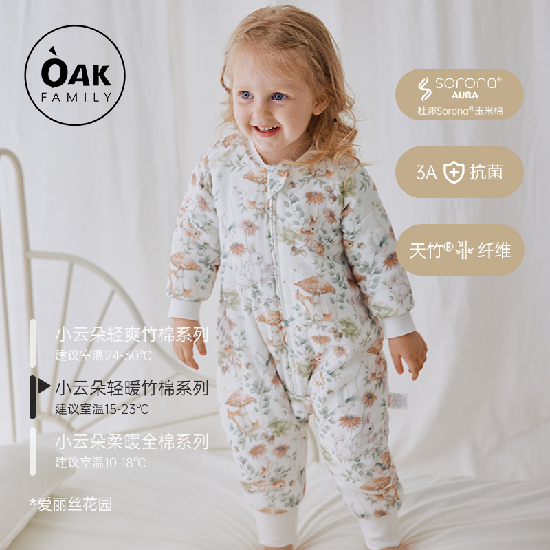 Oak 婴幼儿秋冬纱布夹棉宝宝恒温婴幼儿新生儿防踢被中厚睡袋分腿