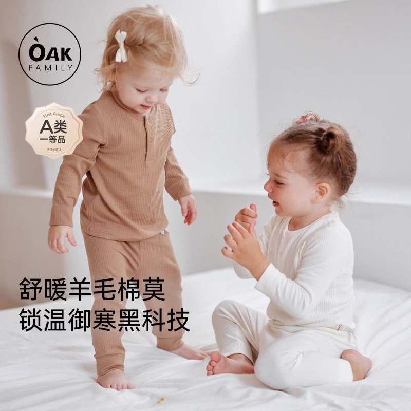 OakFamily宝宝睡衣长袖秋冬儿童保暖服分体套装长裤婴儿童装女童