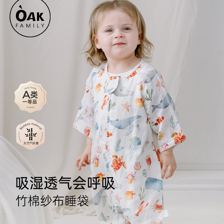 OakFamily婴幼儿防踢被防蹬被子神器夏季七分袖薄睡袋竹棉纱布