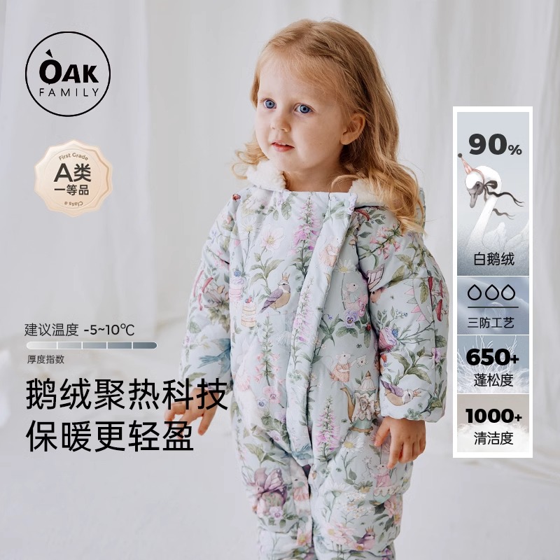 OAK FAMILY幼童羽绒服冬季白鹅绒连帽宝宝萌娃保暖加厚蓬松拜年