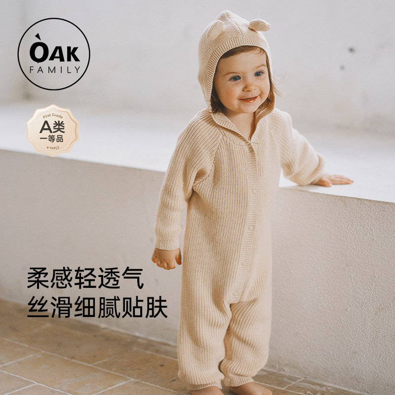 OAK FAMILY新生儿连帽连体衣针织长袖纯棉毛衫婴儿衣服爬服秋冬