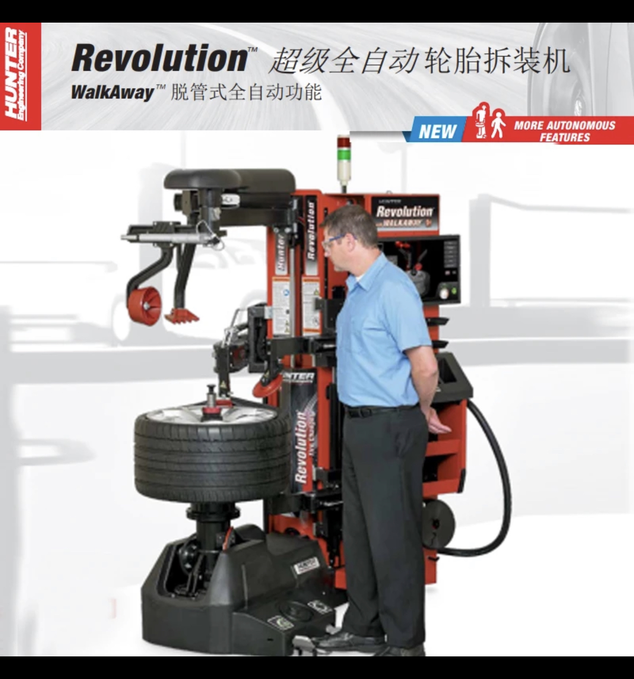 美国亨特塑料全自动扒胎机高端直拉式鸟头扒胎机