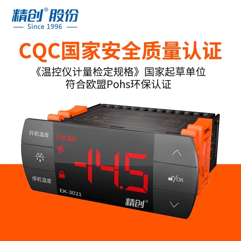  精创温控器EK-3021 智能温度控制器 双传感器制冷化霜报警