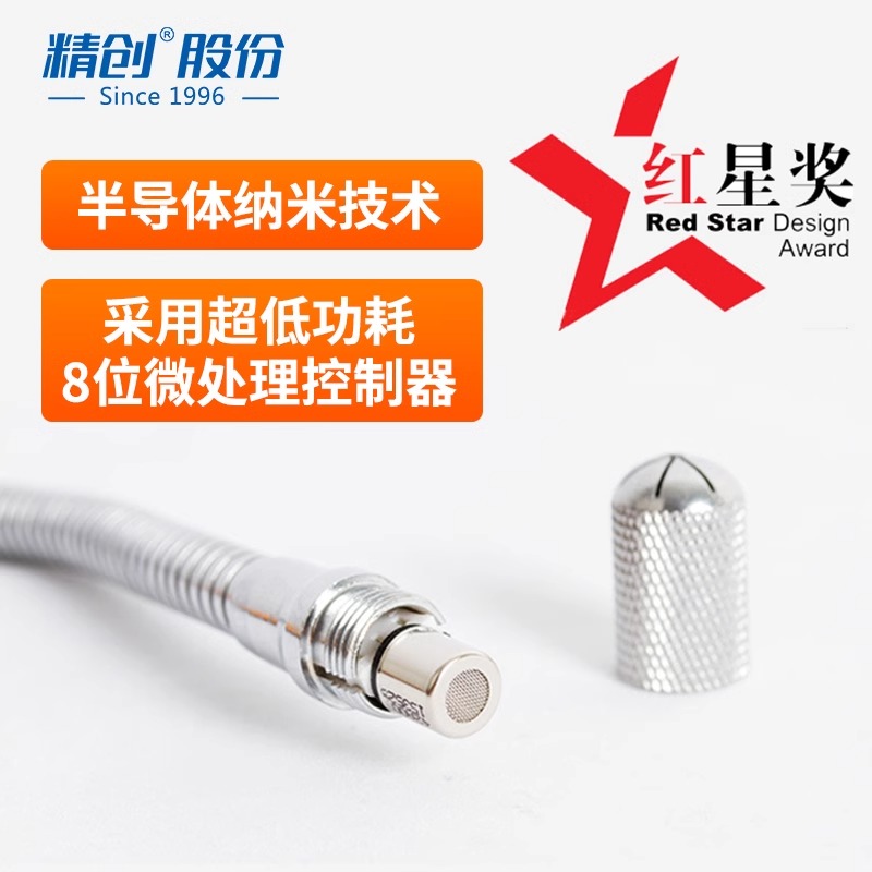 精创LD-100+半导体检漏仪配件，探头配件