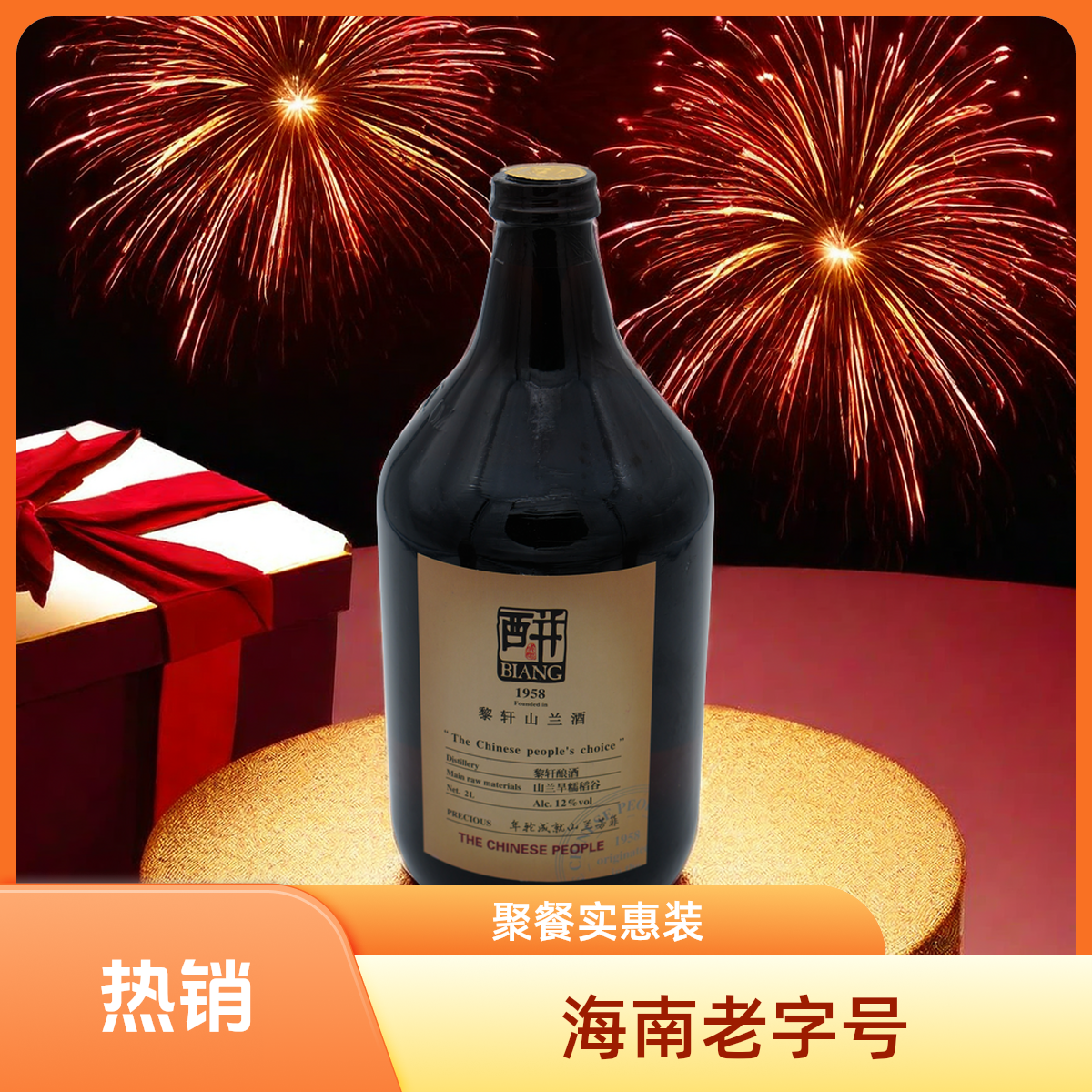 黎轩2L装4斤12度山兰旱糯稻谷山兰酒