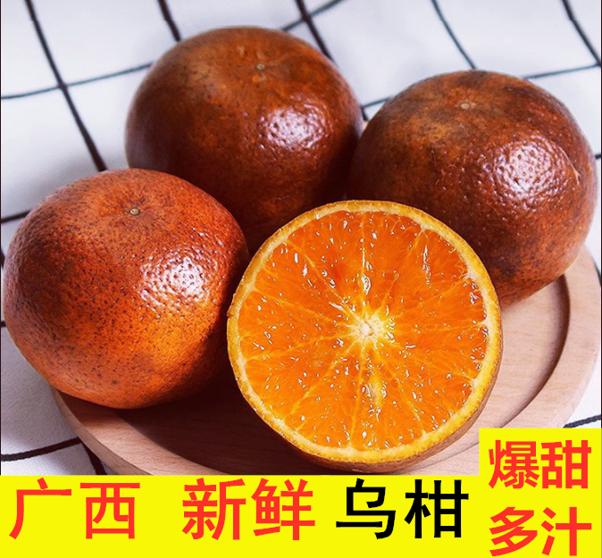 广西乌柑 黑果花皮沃柑非洲乌柑健康原生态水果5/9斤新鲜采摘发