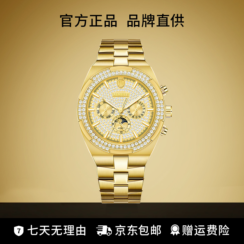 纵横四海顶奢版全球限量999枚男机械表A5700-B