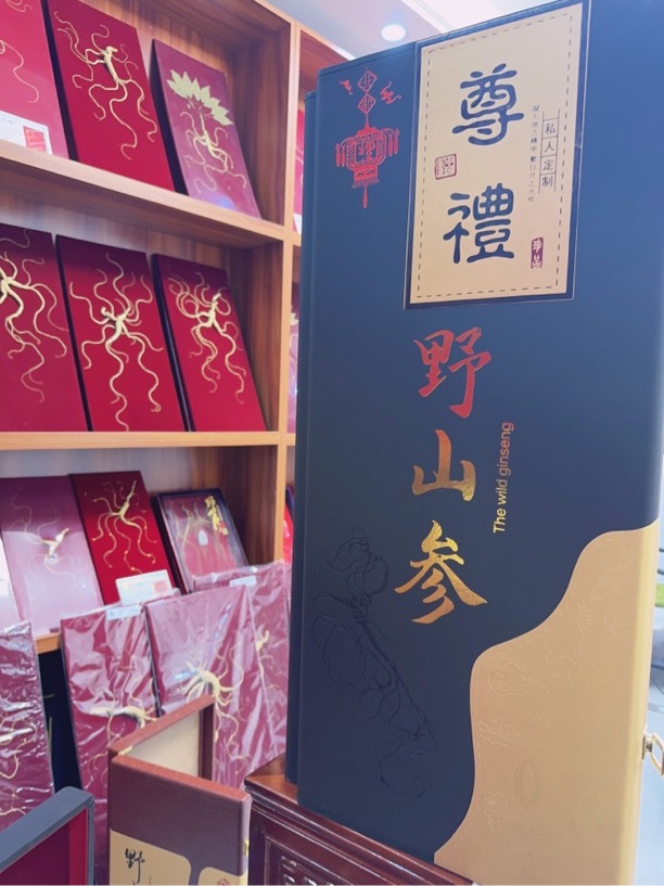 长白山特产林下参80CM人参高档礼盒