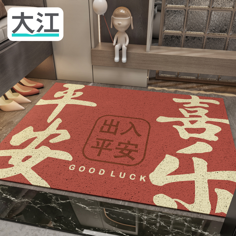 大江入户门地垫出入平安进门垫红色玄关高档丝圈脚垫家用防滑地毯