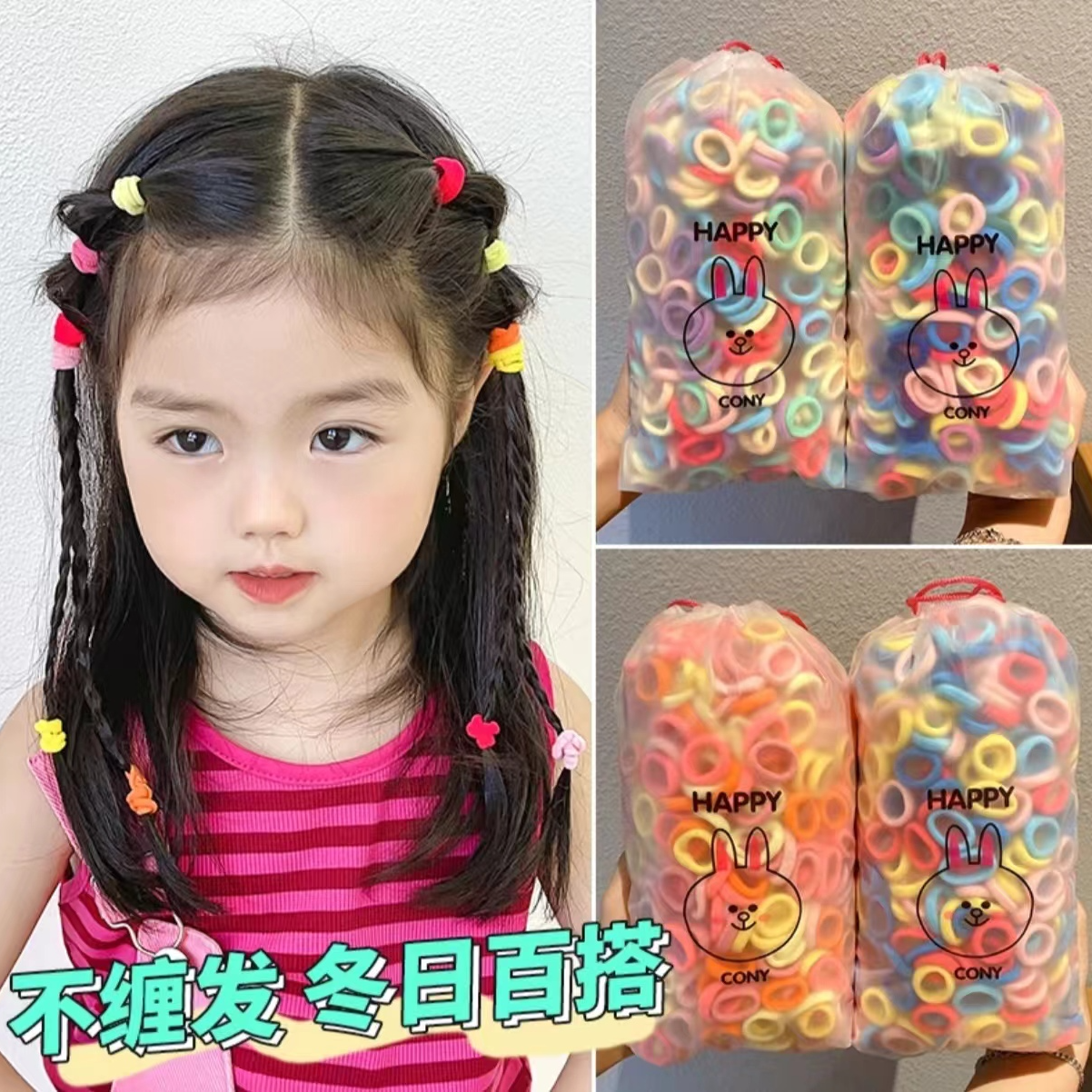 糖果色一包发圈发带女宝可爱头绳（约450-500个）