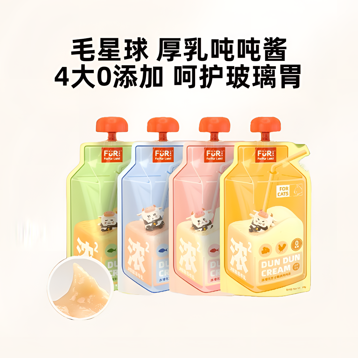 FurFurLand毛星球厚乳吨吨酱猫咪零食补水猫条成幼猫增肥发腮肉酱
