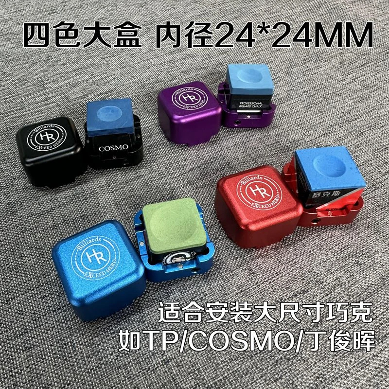 台球HR金属台球巧克夹强磁盒黑8斯诺克枪粉夹巧克粉夹收纳粉盒
