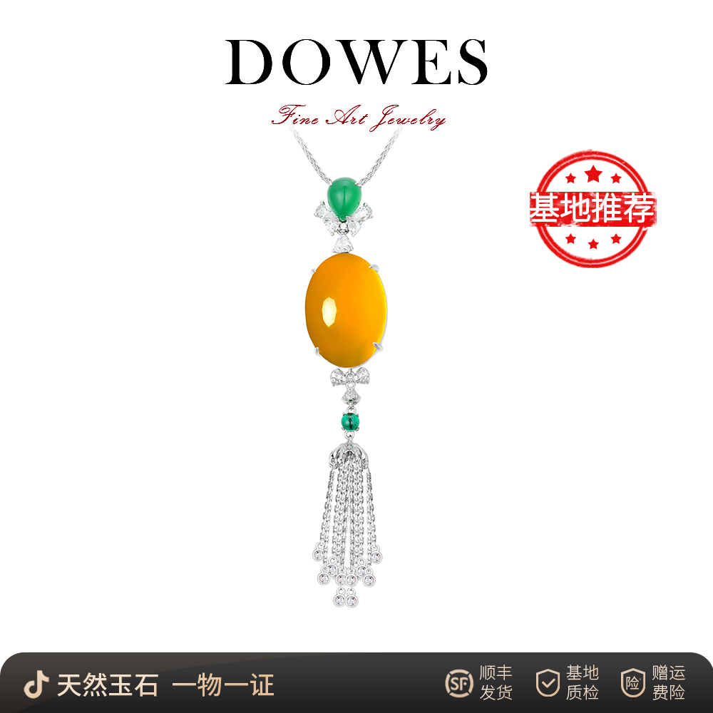 DOWES天然玉髓【秋水潋滟】黄色蛋面流苏吊坠