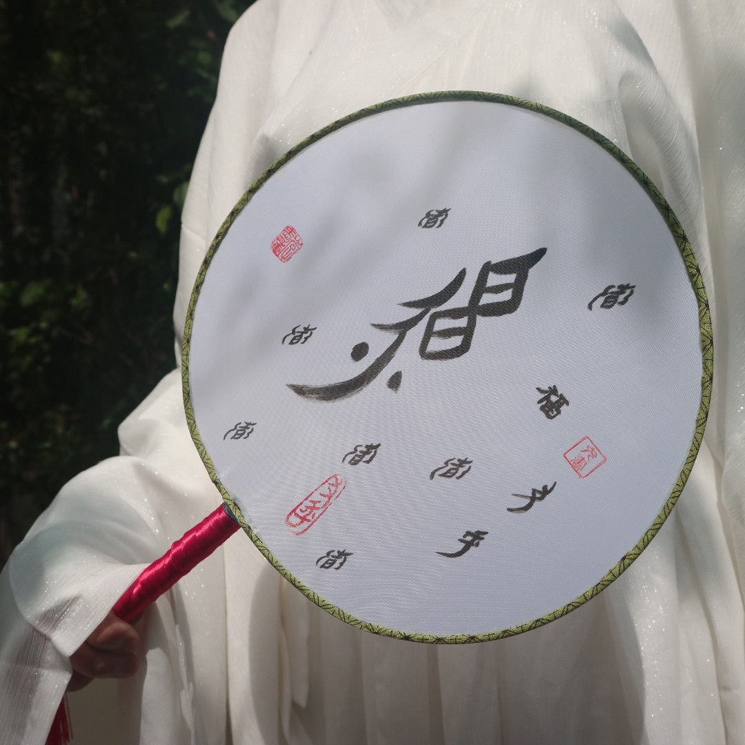 李爱莲女书书法团扇
