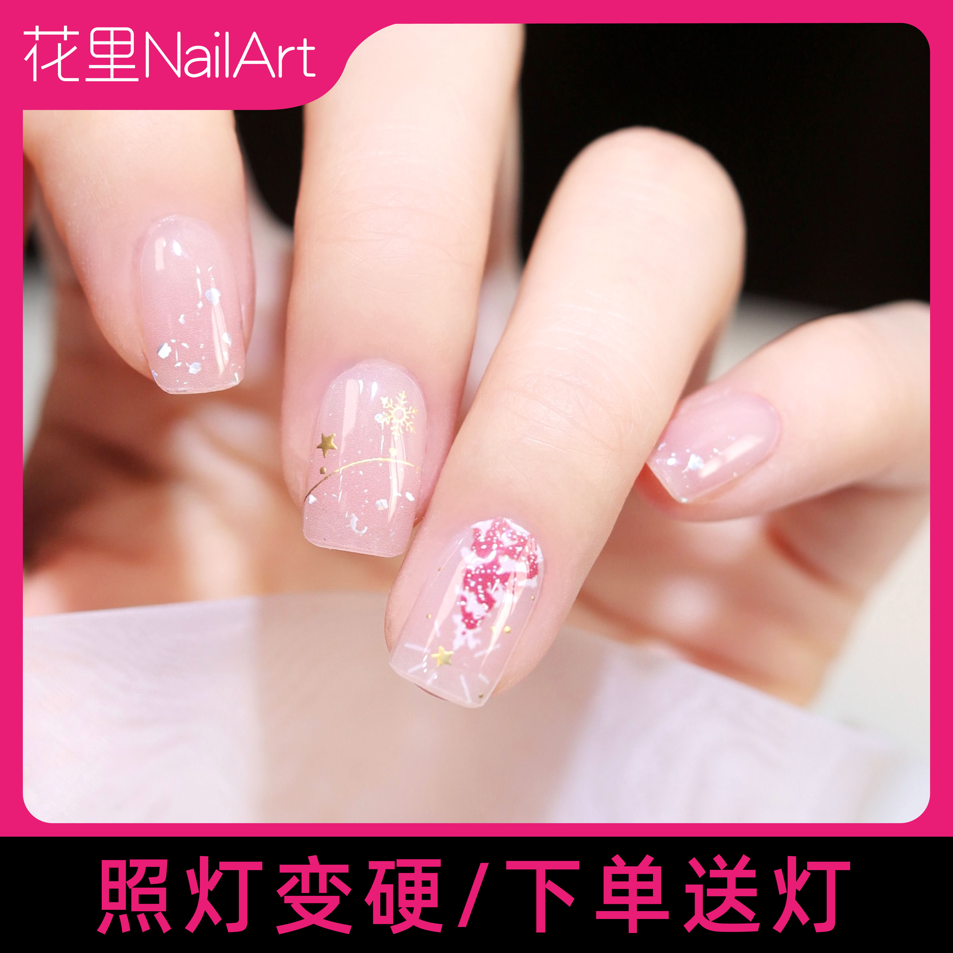 【XNT005雪夜幻想】加固型半固化凝胶甲贴半烤指甲贴牢固30天