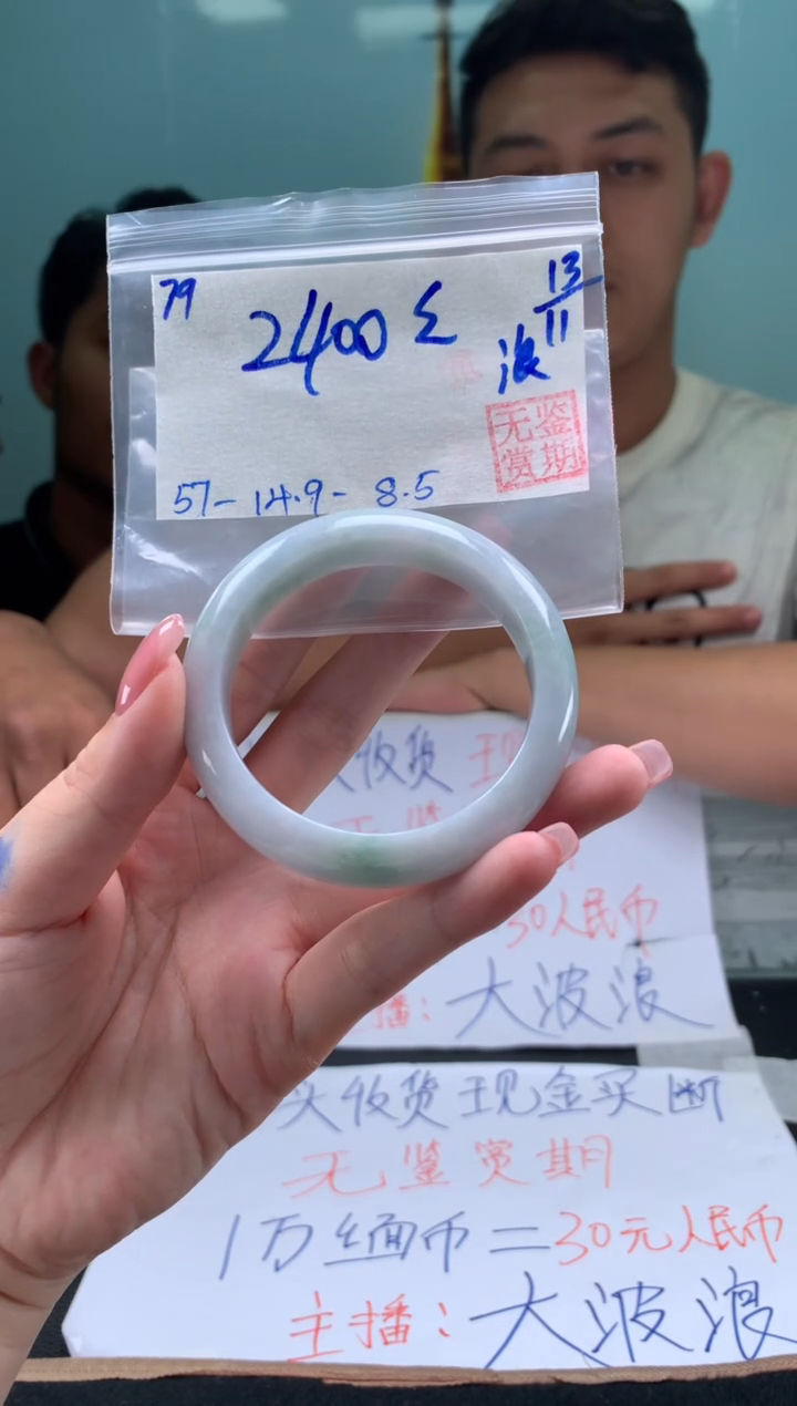 【闪购商品】翡翠手镯未镶嵌翡翠手镯 下单联系小耳机#79