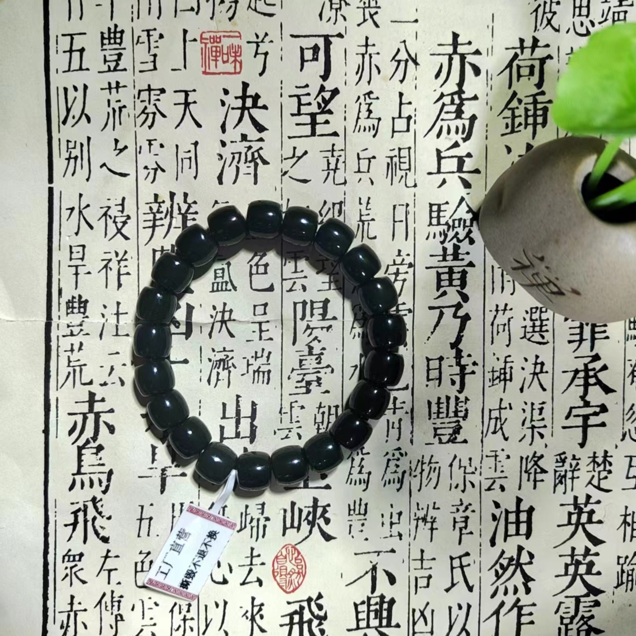 【老李珠宝】新疆和田玉塔青黑碧玉直切二级9*10手串国风单圈玉手串