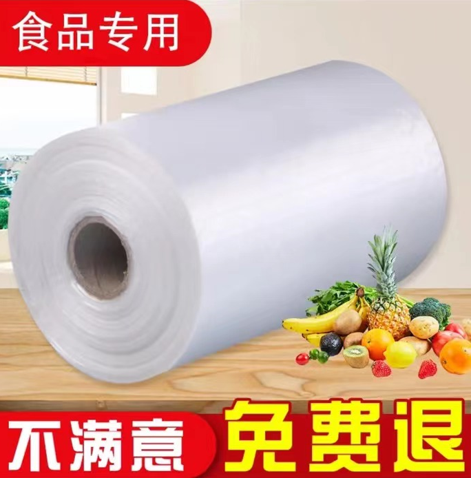 食品级家用保鲜袋冰箱专用袋加厚型点断式PE平口式食品透明食品袋