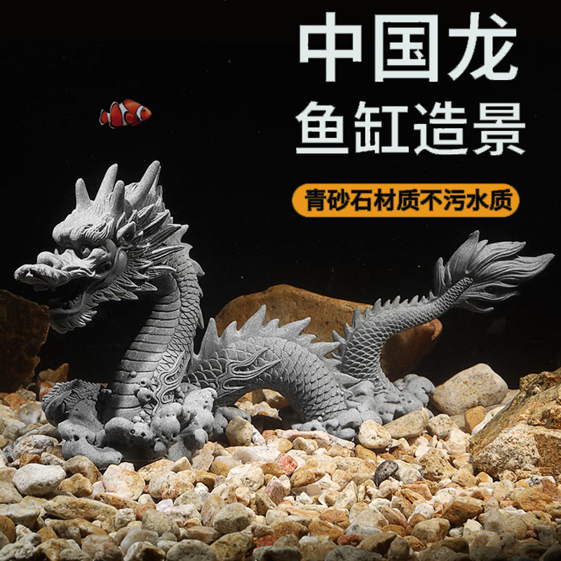 石雕龙悟空装饰品摆件水族佛像鱼缸雕摆件神鱼缸龙造景盆景躲避洞