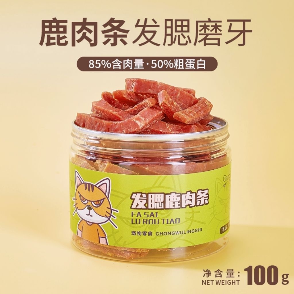 发腮鹿肉条猫咪零食磨牙健齿增强食欲适口好补钙增肥幼猫成猫通用