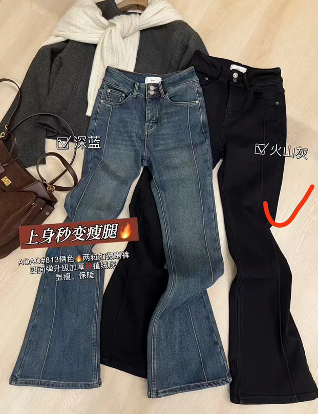 黑色两颗扣植绒牛仔喇叭裤