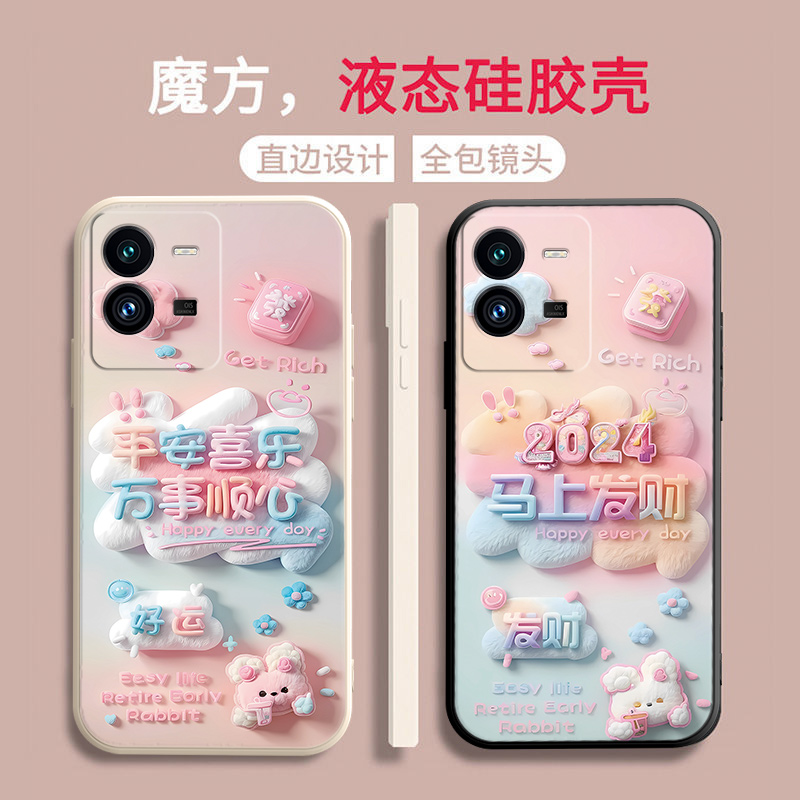 vivoiQOOZ8手机壳V2314A新款卡通网红硅胶龙年软壳新年款男女全包