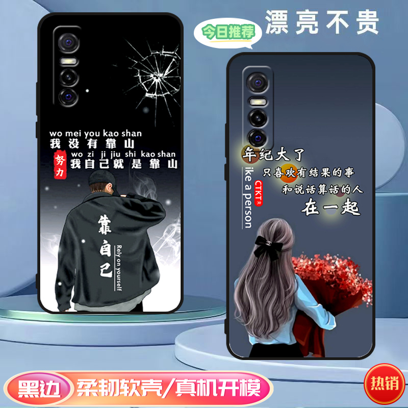 vivoS7e手机壳vivoS7E活力版镜头全包边V2031EA男女款硅胶软壳潮