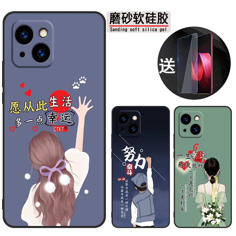 适用iPhone13手机壳镜头全包防摔超薄磨砂卡通感苹果13网红软硅胶