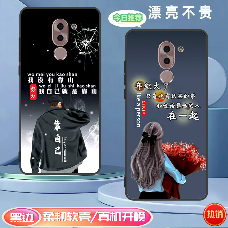 华为荣耀6x手机壳BLN-AL10新款硅胶软壳镜头全包边高级感网红个性