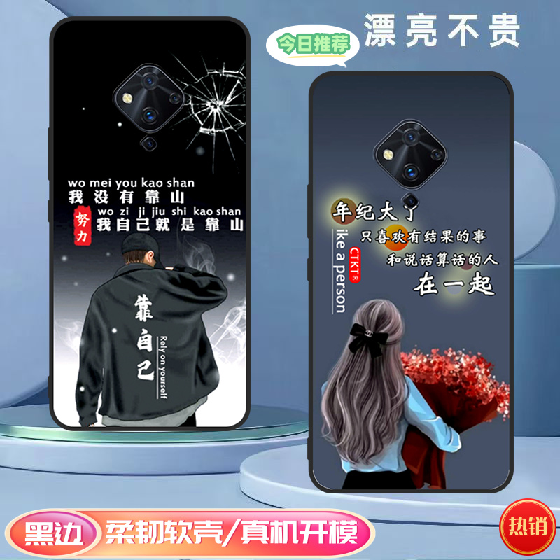 vivoS5手机壳V1932A个性创意网红可爱卡通男女款硅胶软壳简约超薄