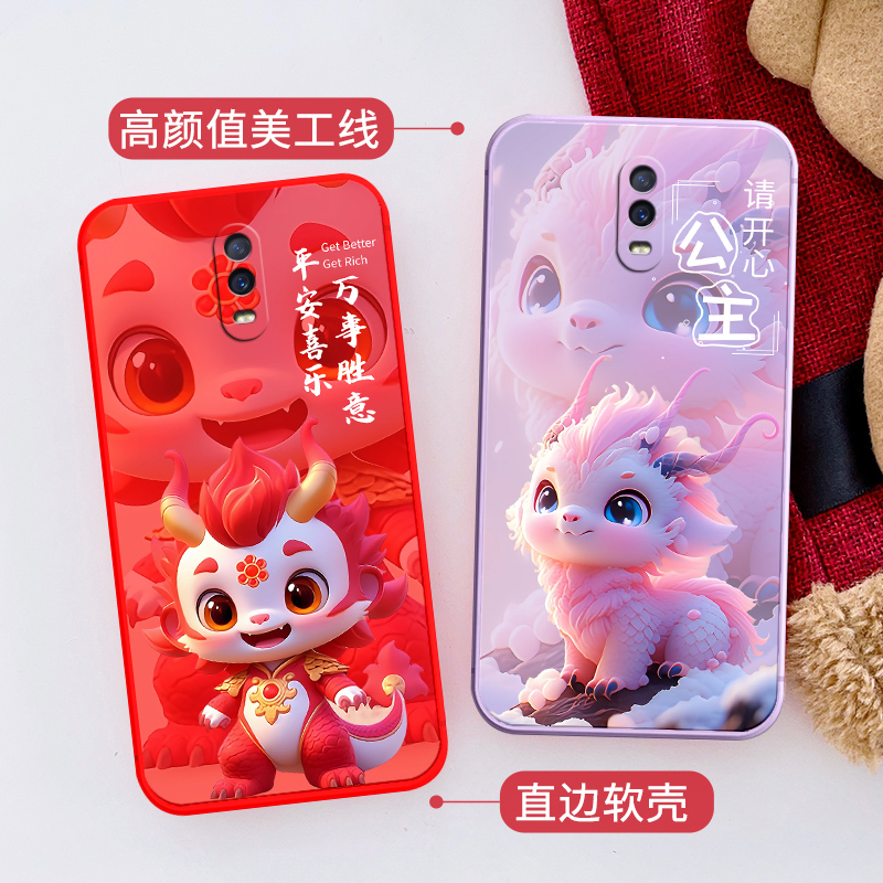 OPPOR17手机壳PBEM00软壳硅胶男女龙年网红防摔可爱新年款全包潮