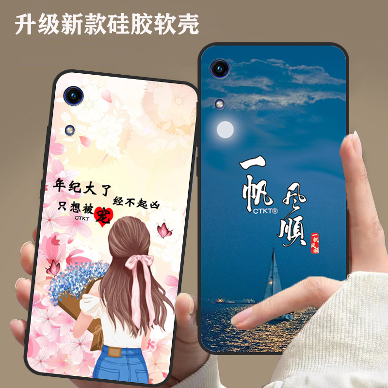 荣耀畅玩8A手机壳JAT-AL00全包边防摔Honor畅玩8a华为硅胶男女新