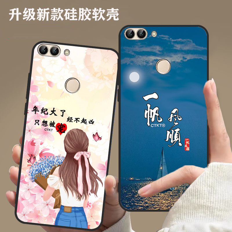 华为畅享7s手机壳FIG-AL10硅胶全包边防摔FIG-AL00磨砂新款2023款