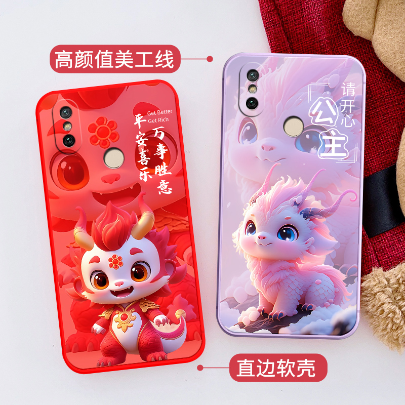 小米6x手机壳M1804D2SE男女防摔龙年全包网红可爱软壳卡通新款潮