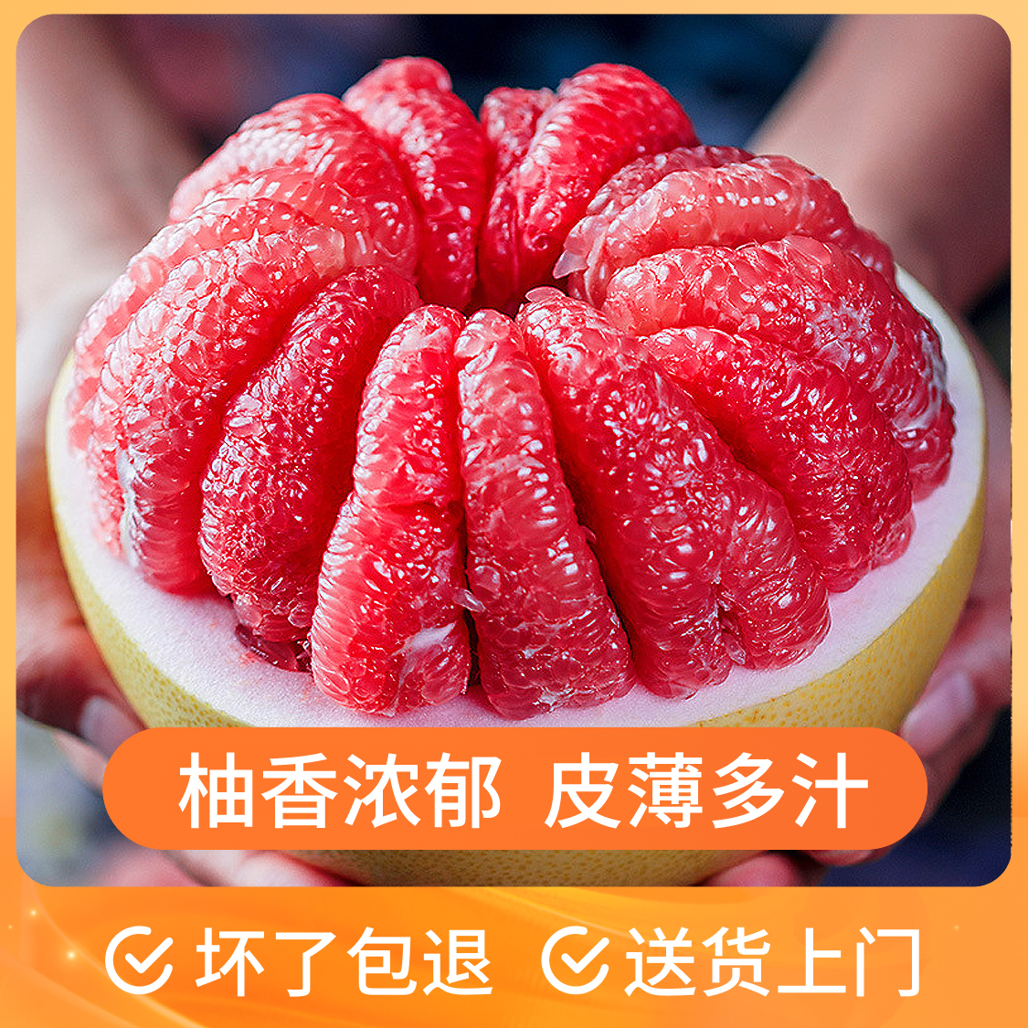 平和琯溪蜜柚三红柚4斤/8斤装产地直发