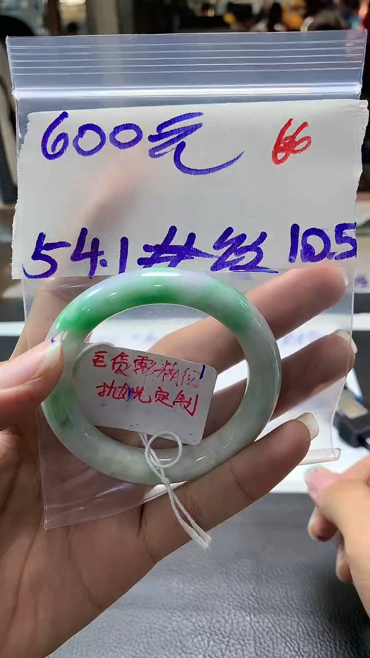 【闪购商品】定制翡翠未镶嵌毛货需精细抛光多样性发货手镯拍一发一