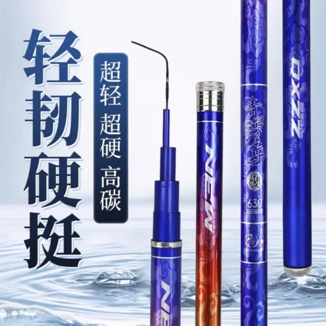 qingxunzhizun/青鲟至尊青鲟至尊【韵】6.5H19调轻量综合竿控鱼35斤