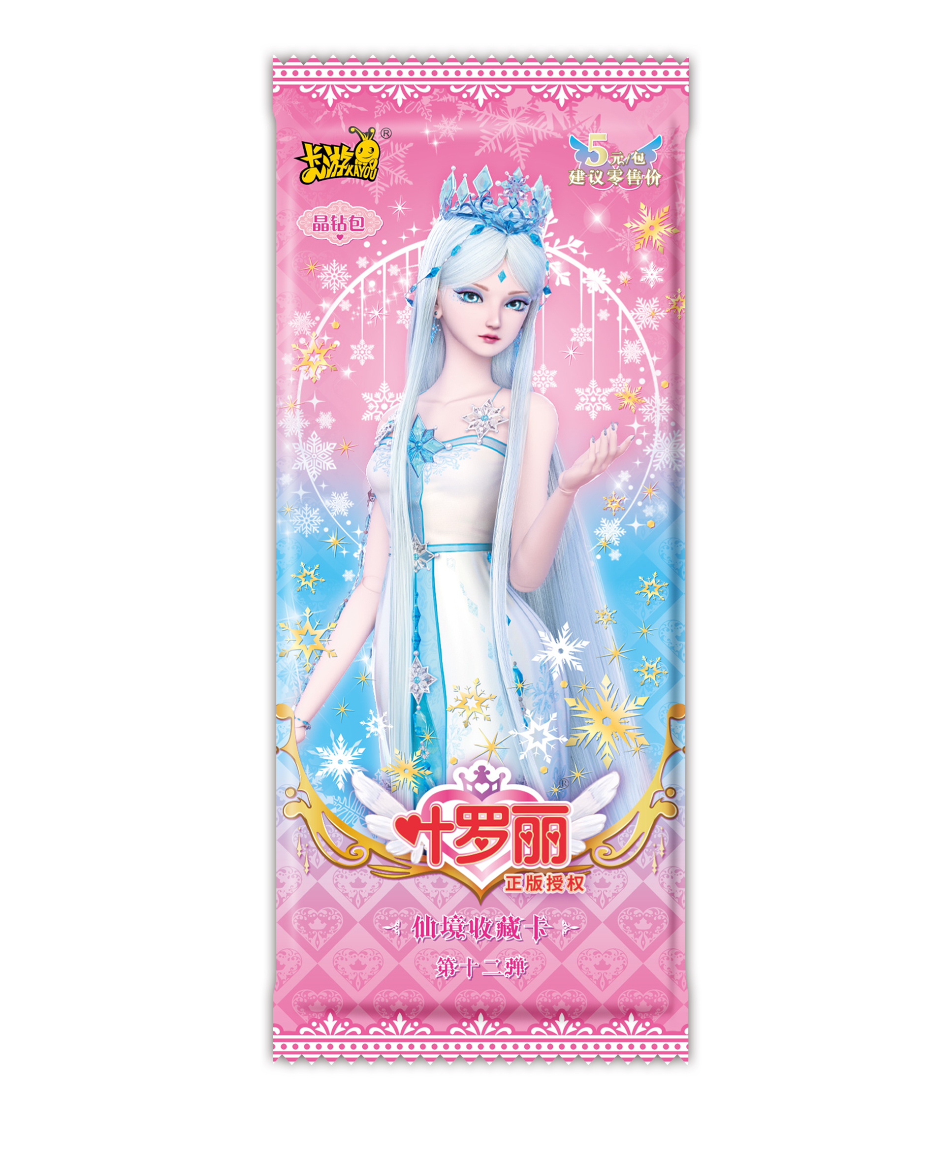卡游（拆盒代拆）叶罗丽晶钻包第十二弹收藏盲盒卡牌