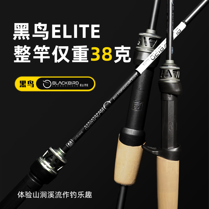 吉渔黑鸟ELITE路亚竿枪柄直柄微物马口竿轻量化高感度抛投顺滑