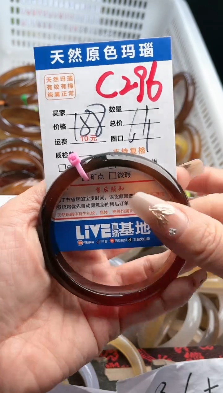 【闪购商品】玛瑙/玉髓手镯未镶嵌C296