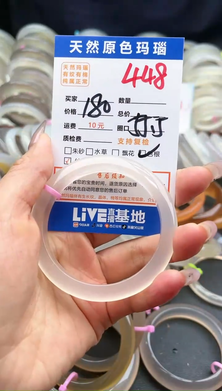 【闪购商品】玛瑙/玉髓手镯未镶嵌448